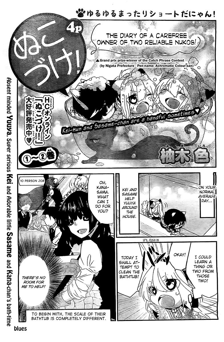 Nukoduke! Chapter 31.5 #2