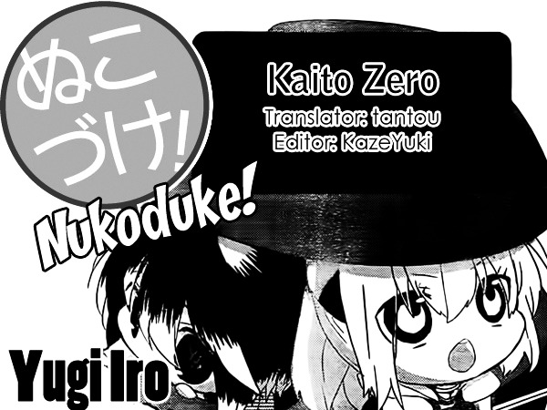 Nukoduke! Chapter 26.6 #1