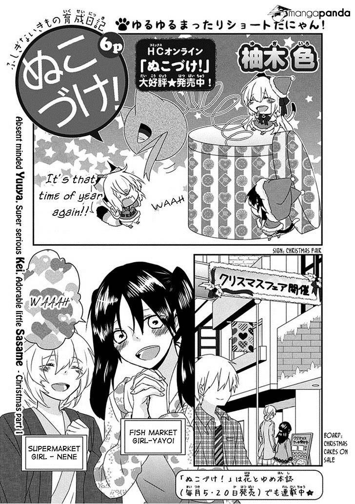 Nukoduke! Chapter 25 #2