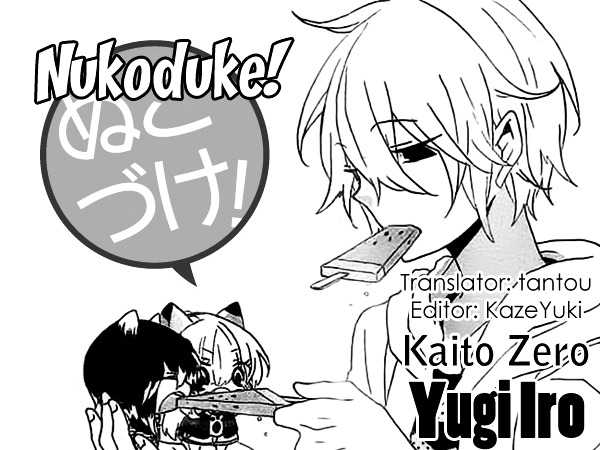 Nukoduke! Chapter 17.1 #1