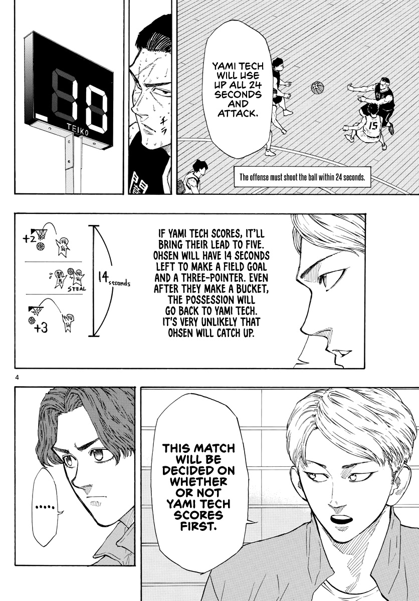 Switch (Atsushi Namikiri) Chapter 90 #5