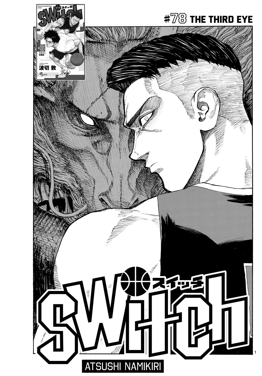 Switch (Atsushi Namikiri) Chapter 78 #2