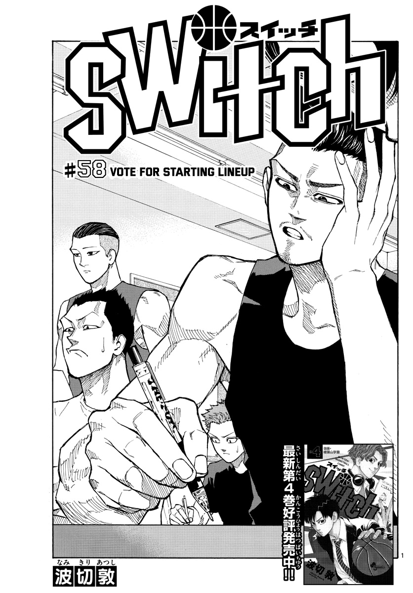 Switch (Atsushi Namikiri) Chapter 58 #2