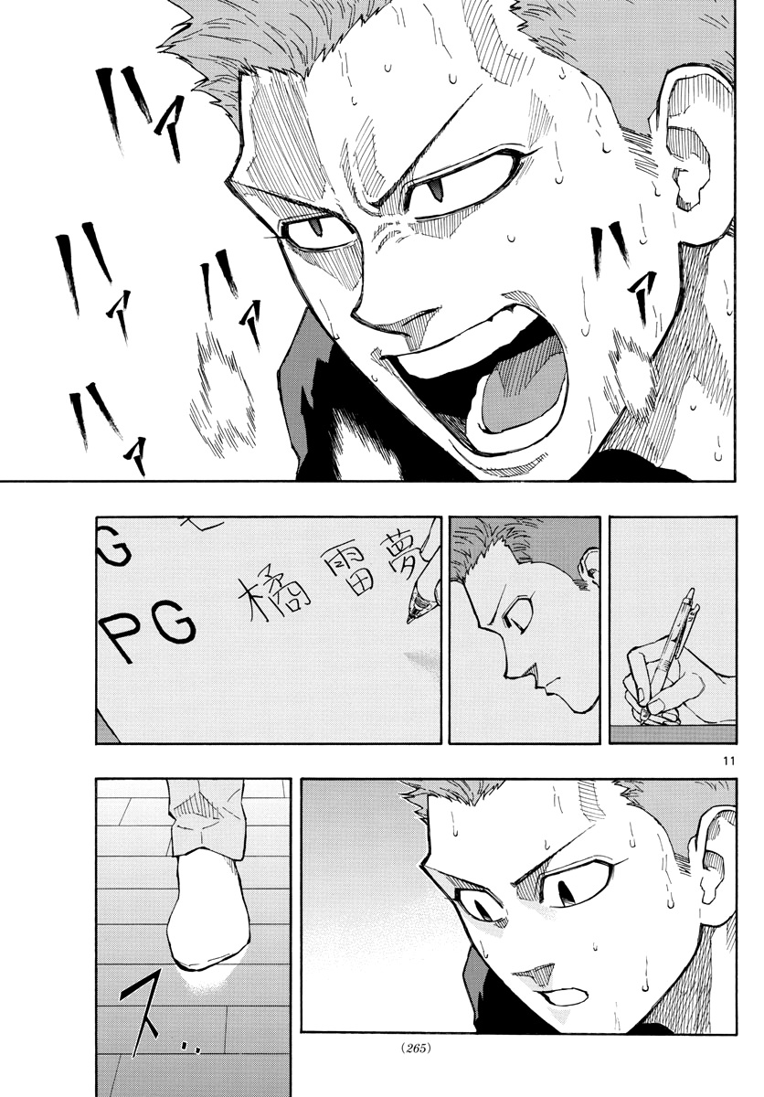 Switch (Atsushi Namikiri) Chapter 58 #12