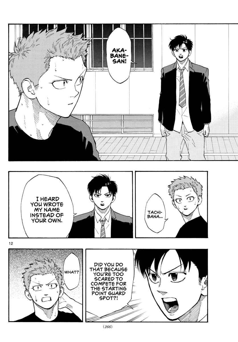 Switch (Atsushi Namikiri) Chapter 58 #13