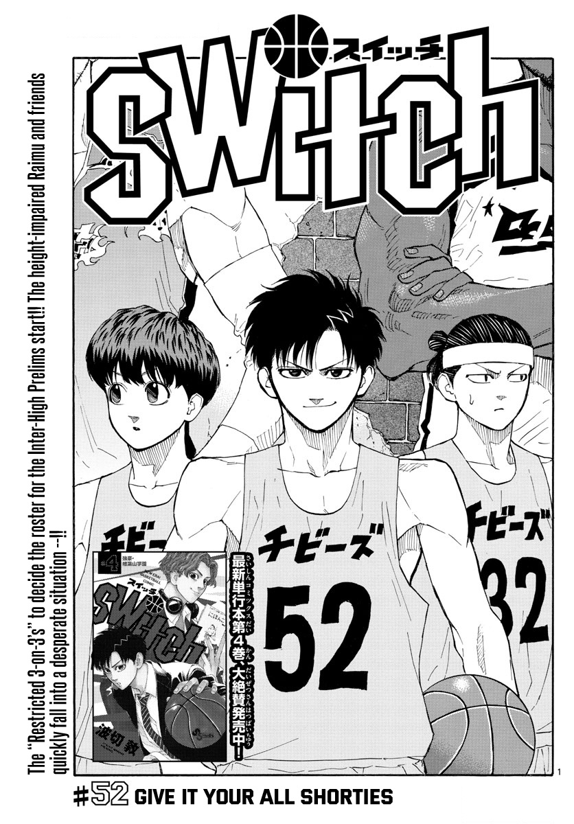 Switch (Atsushi Namikiri) Chapter 52 #1