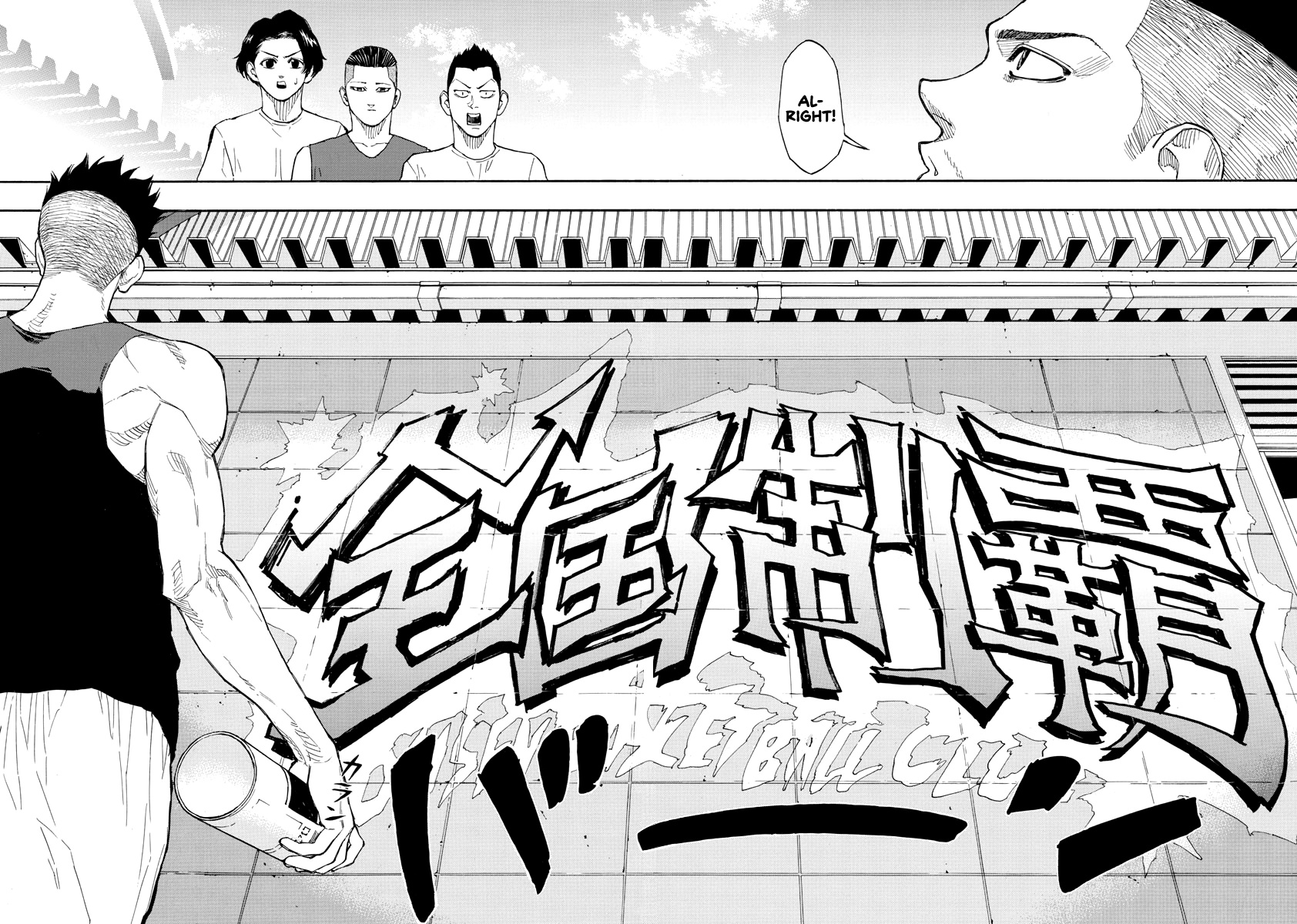 Switch (Atsushi Namikiri) Chapter 49 #17