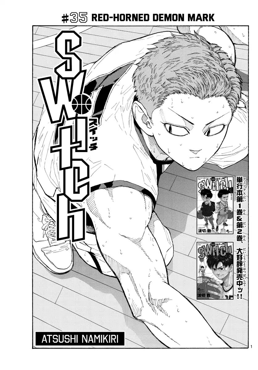 Switch (Atsushi Namikiri) Chapter 35 #2