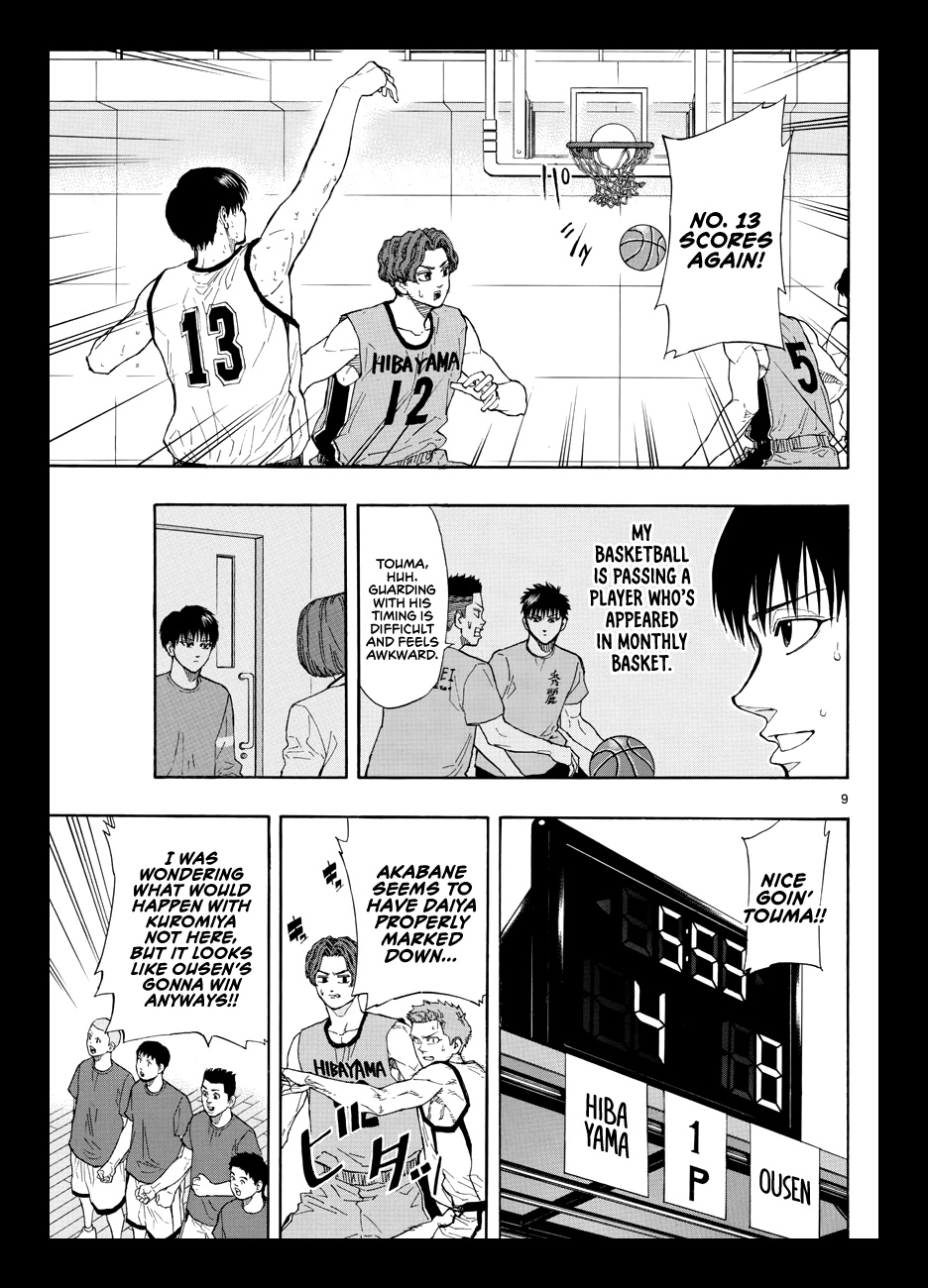 Switch (Atsushi Namikiri) Chapter 32 #10