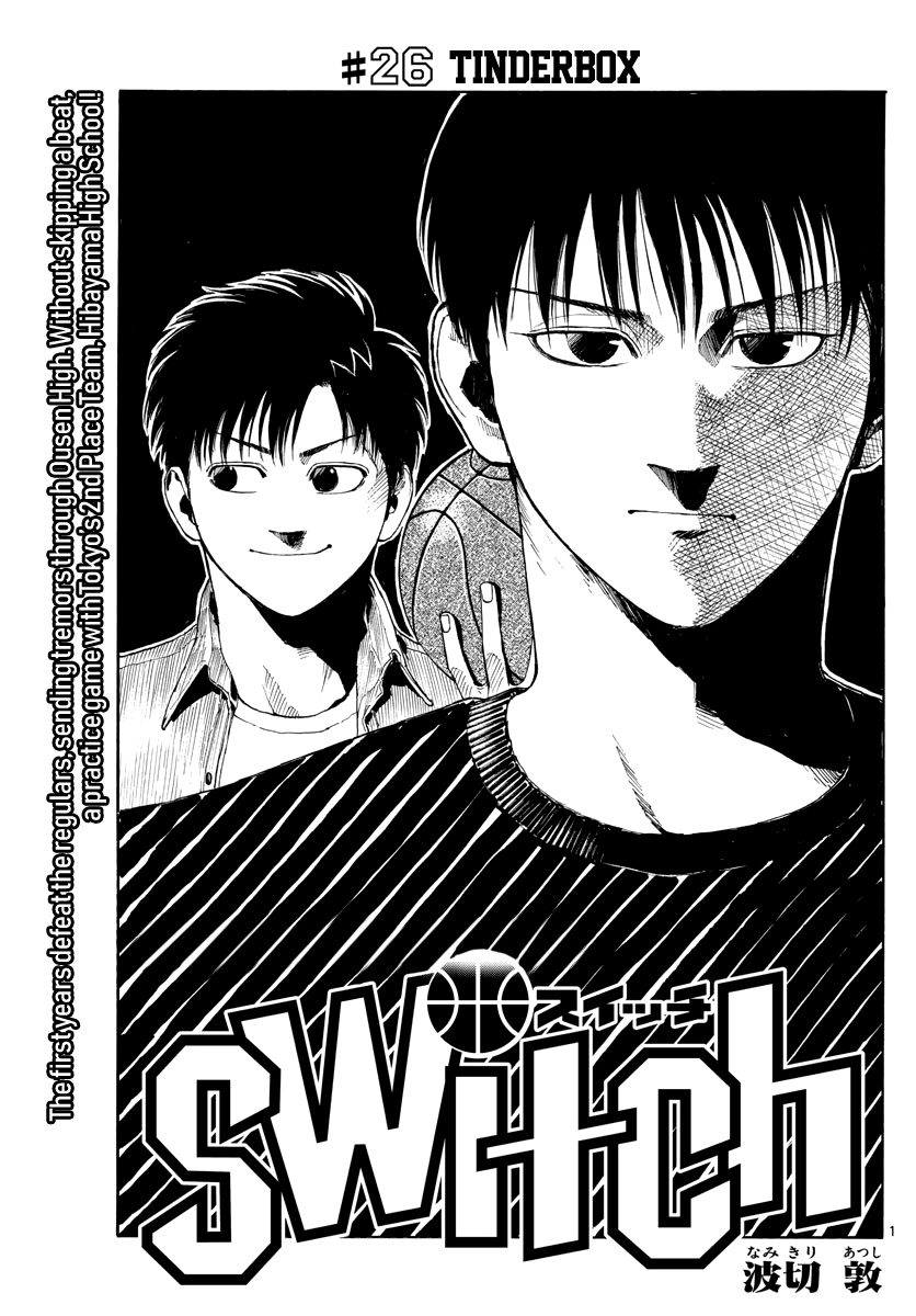 Switch (Atsushi Namikiri) Chapter 26 #2