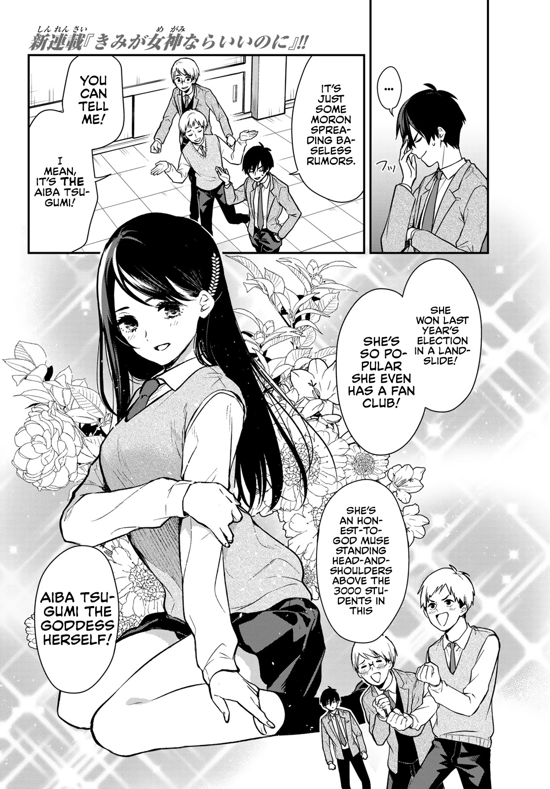 Kimi Ga Megami Nara Ii No Ni Chapter 1 #7