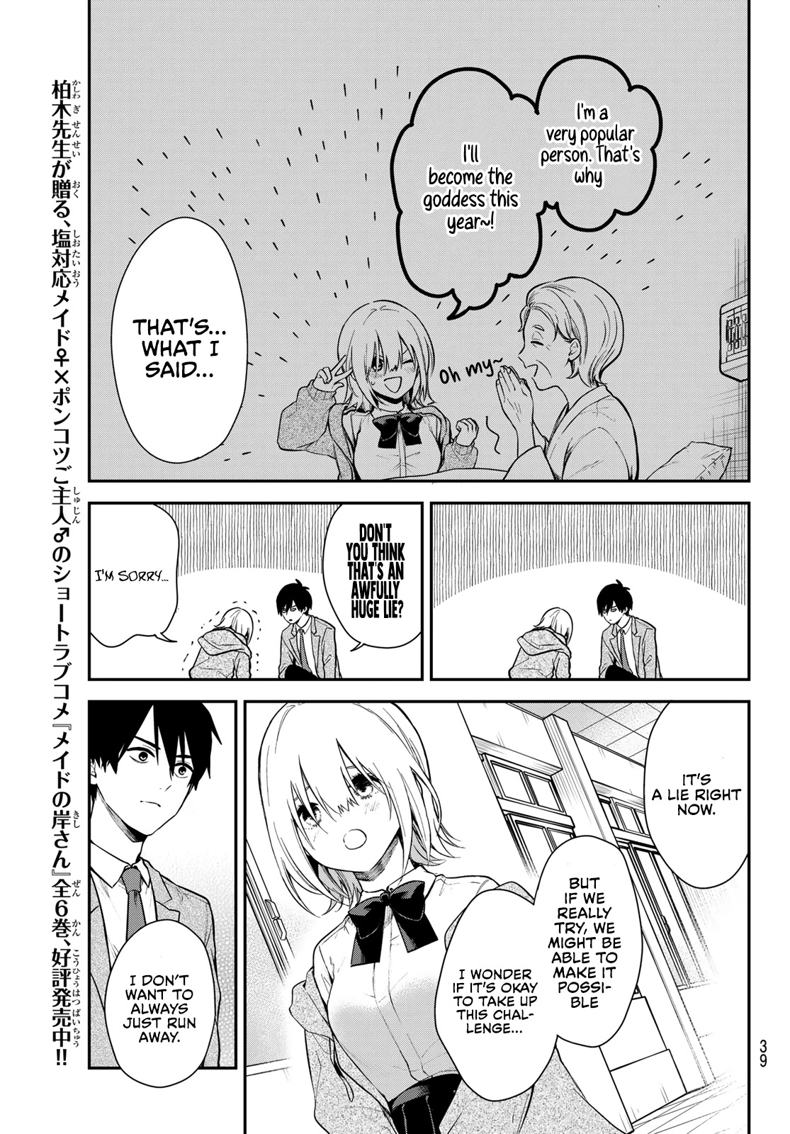 Kimi Ga Megami Nara Ii No Ni Chapter 1 #26