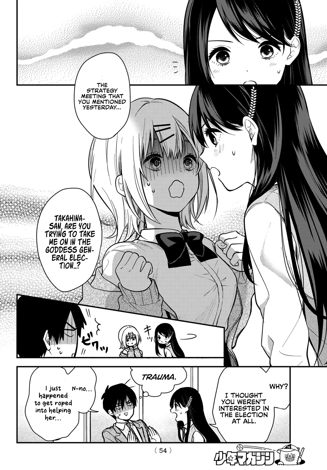 Kimi Ga Megami Nara Ii No Ni Chapter 1 #41