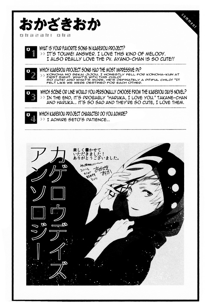 Kagerou Daze Official Anthology Comic -Downer- Chapter 4 #13