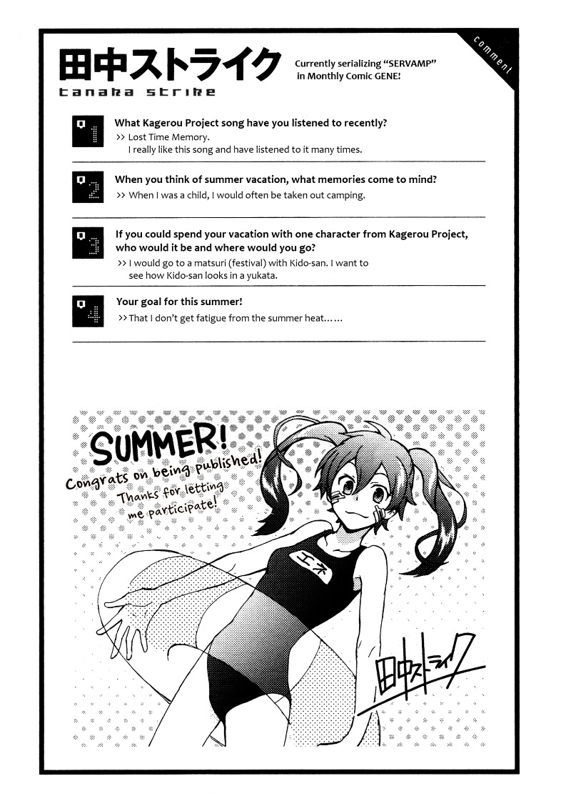 Kagerou Daze Official Anthology Comic -Summer- Chapter 10 #5