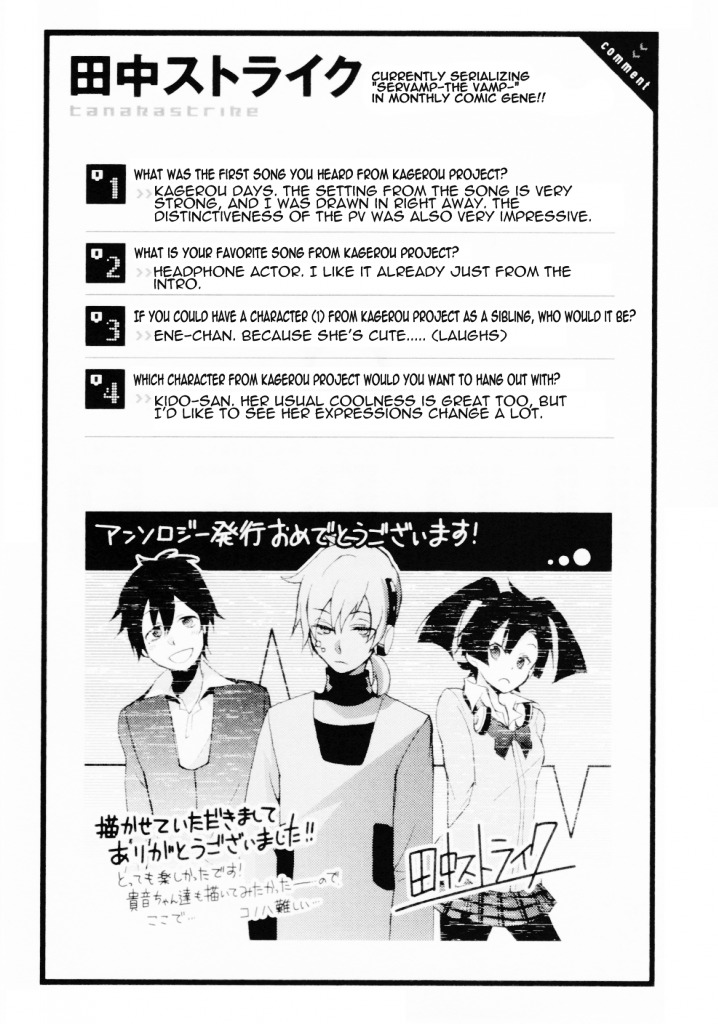 Kagerou Daze Official Anthology Comic -Upper- Chapter 9 #7