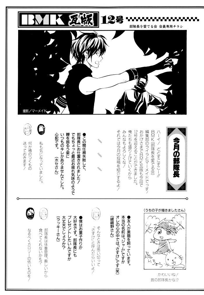 Hayabusa - Sanada Dengekichou Chapter 1 #3