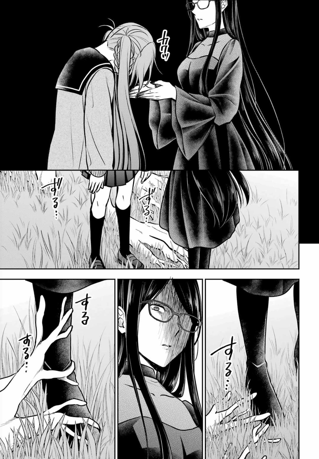 Urasekai Picnic Chapter 63 #3