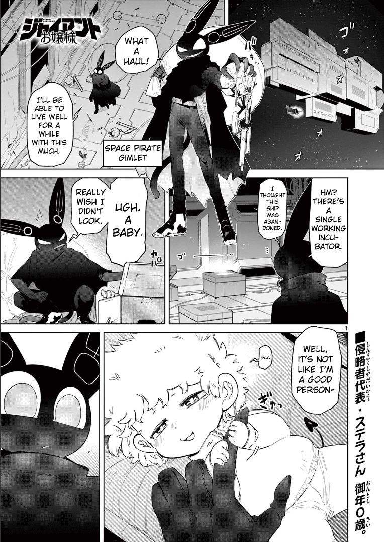 Giant Ojou-Sama Chapter 49 #2