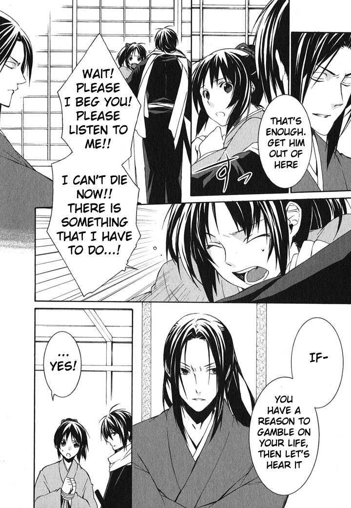 Hakuouki Chapter 1 #20