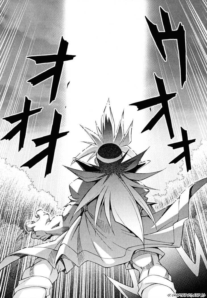 Slayers: Suiriyuuou No Kishi Chapter 27 #34