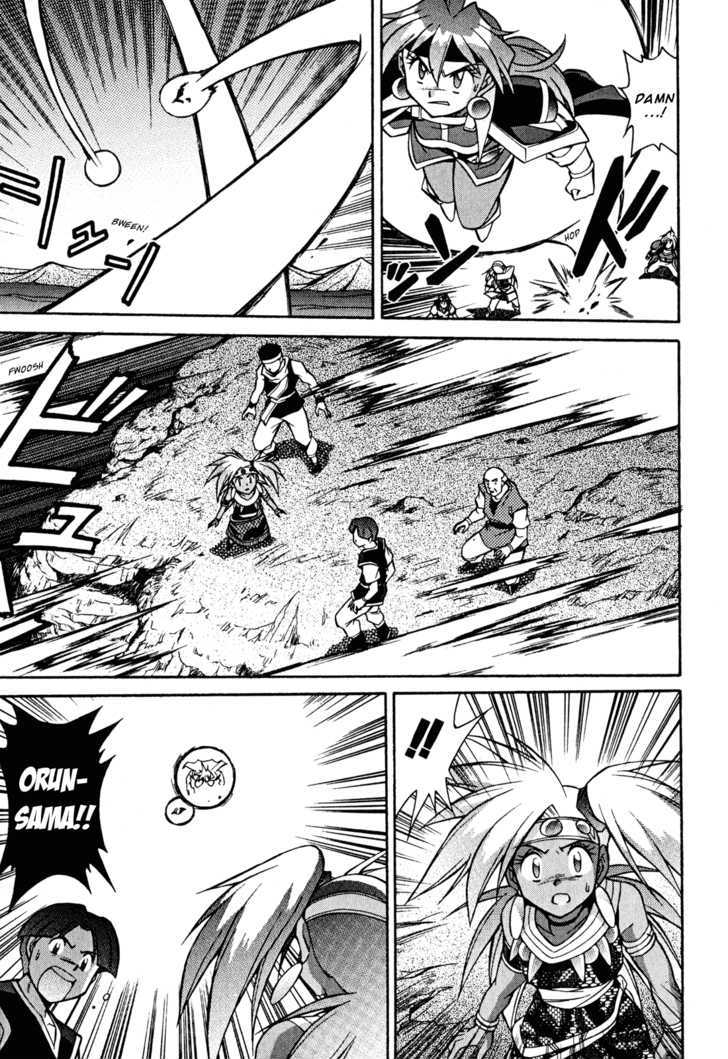 Slayers: Suiriyuuou No Kishi Chapter 28 #19