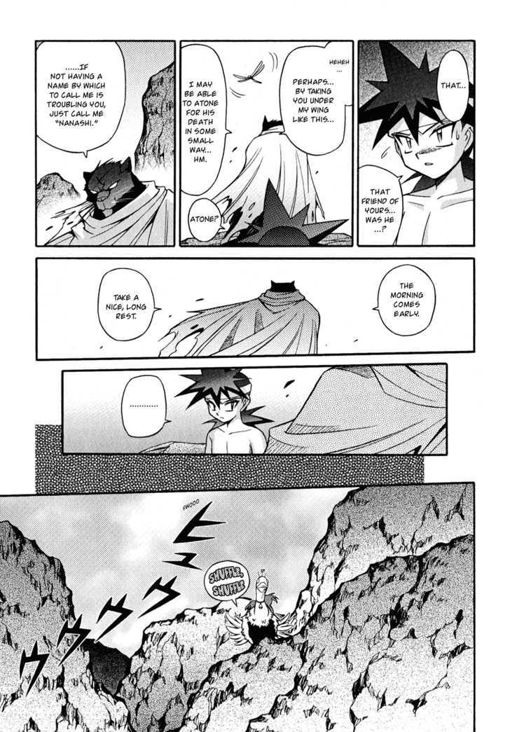 Slayers: Suiriyuuou No Kishi Chapter 20 #17