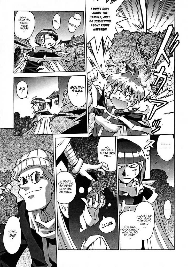 Slayers: Suiriyuuou No Kishi Chapter 4 #20