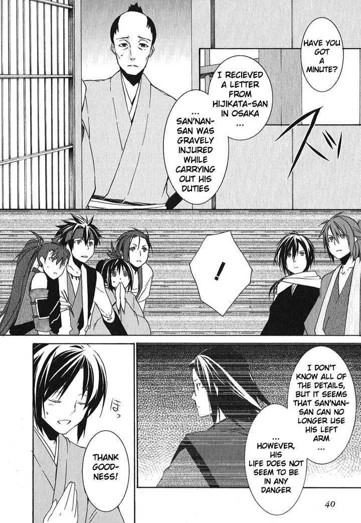 Hakuouki Chapter 1 #38