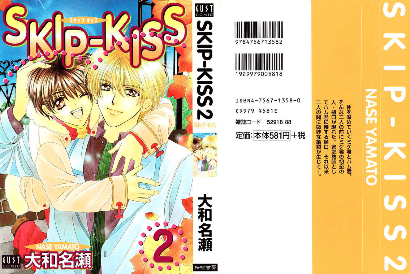 Skip Kiss Chapter 6.1 #5