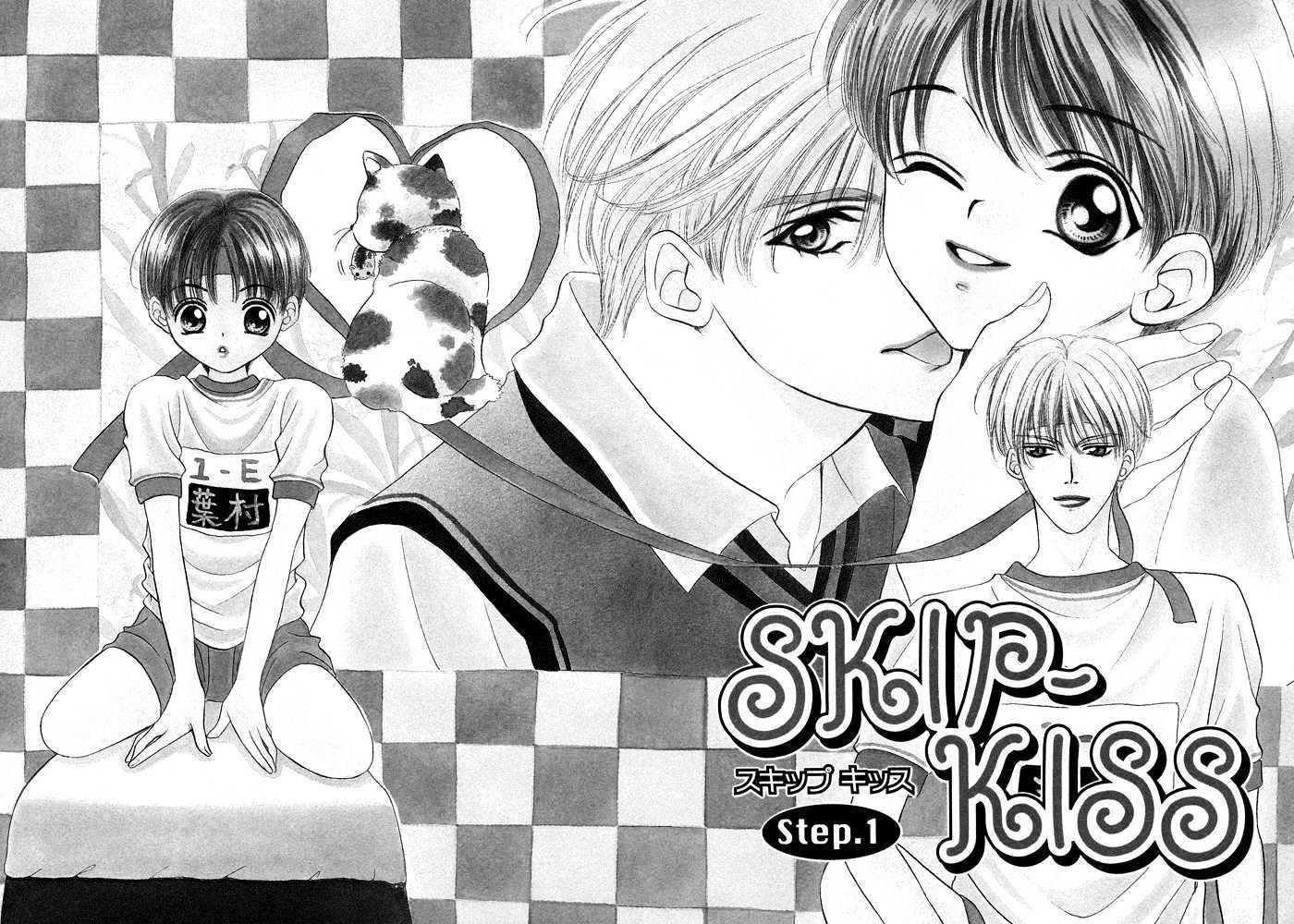 Skip Kiss Chapter 1 #6