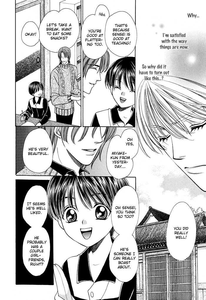 Skip Kiss Chapter 4 #22