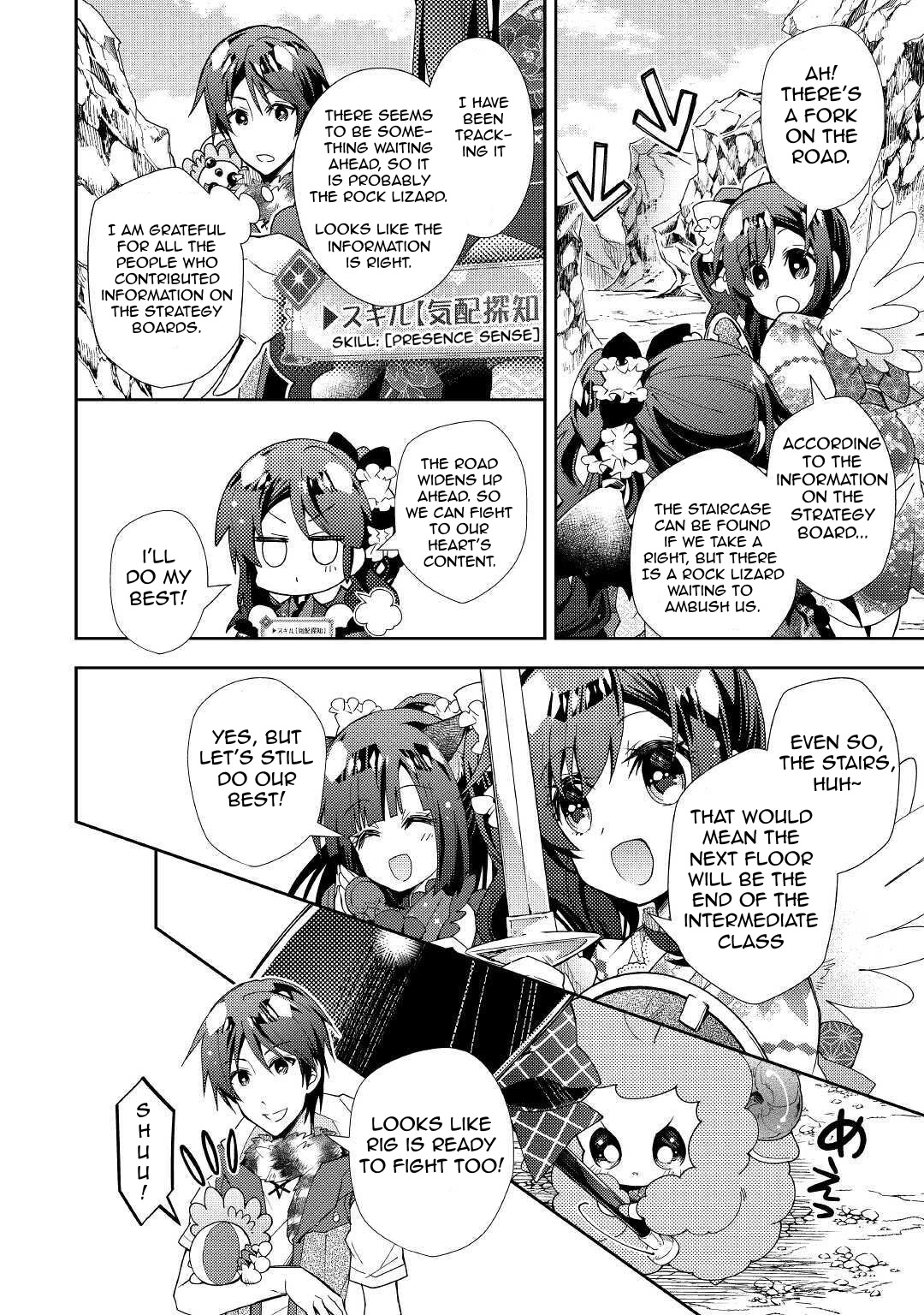 Nonbiri Vrmmoki Chapter 51 #19