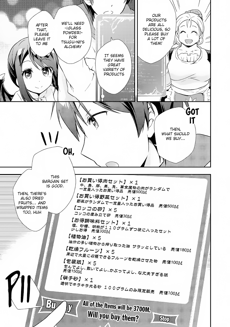 Nonbiri Vrmmoki Chapter 2 #8