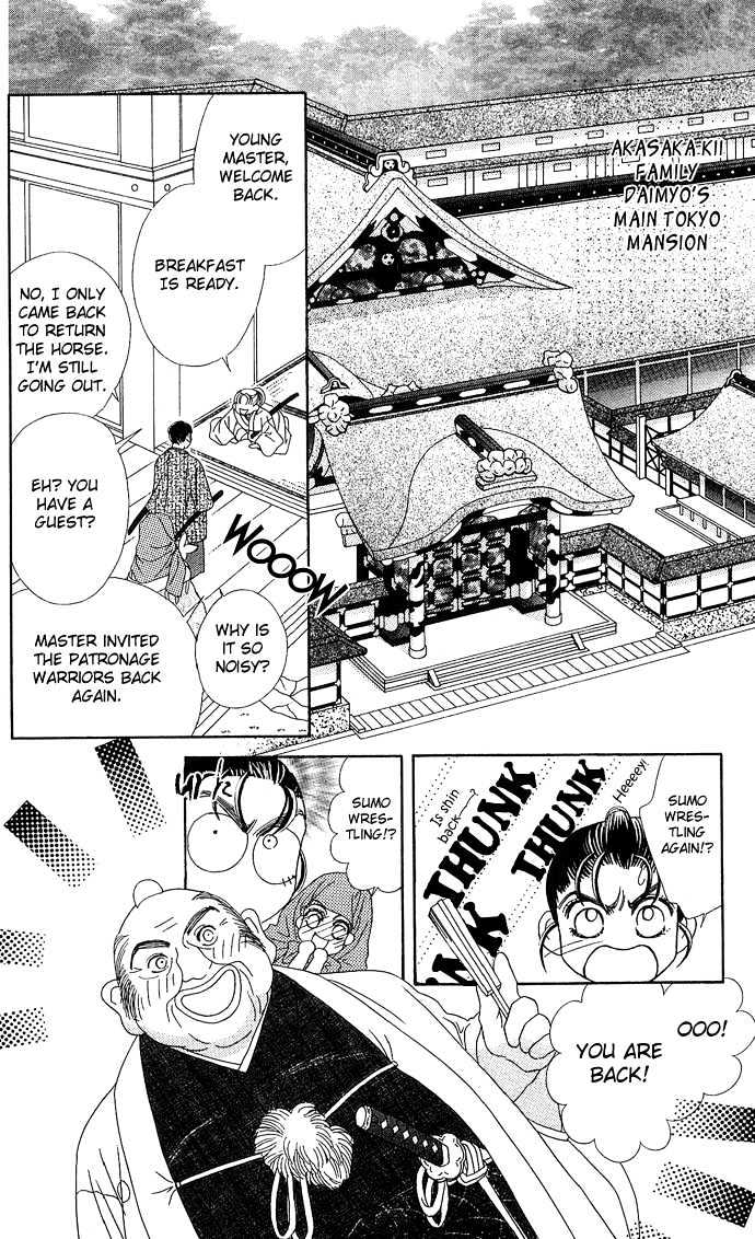 Hana Meguri Goyou! Chapter 1 #33