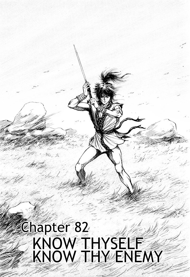 Ryuurouden Chapter 82 #1
