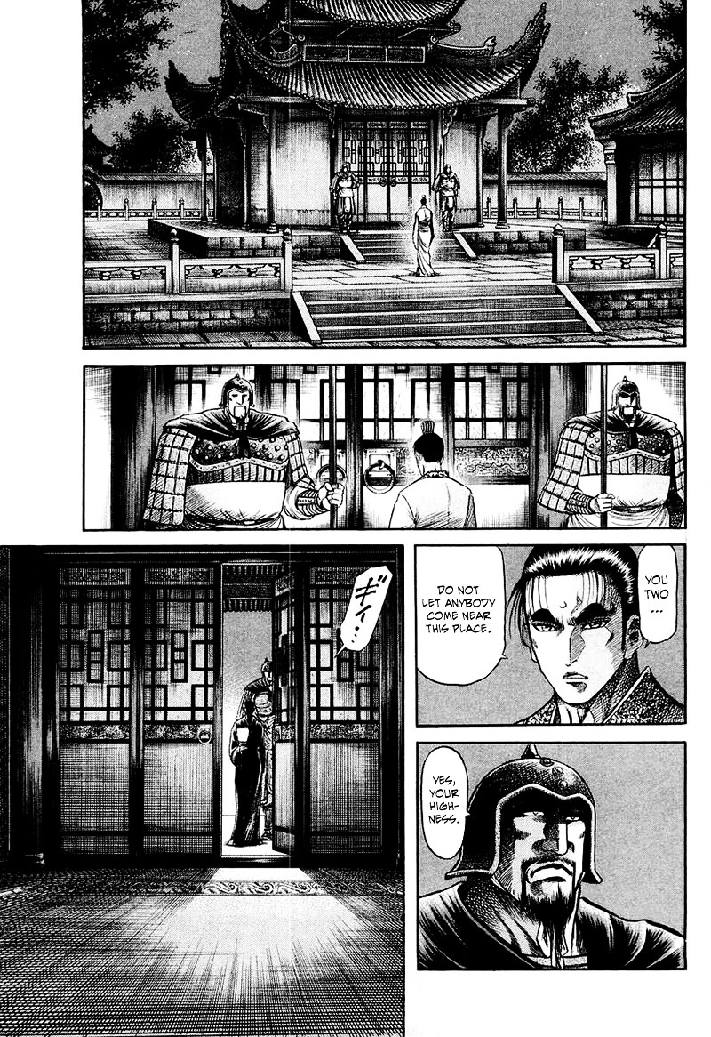 Ryuurouden Chapter 80 #41