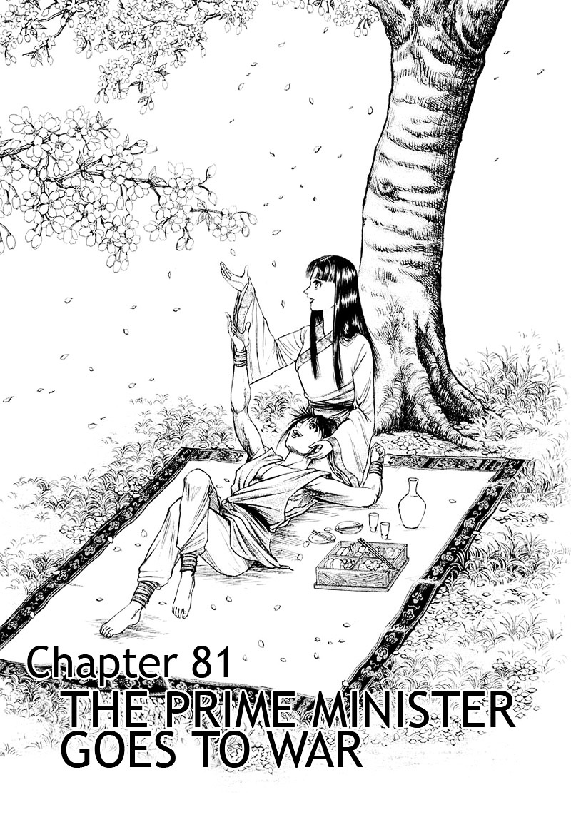 Ryuurouden Chapter 81 #1