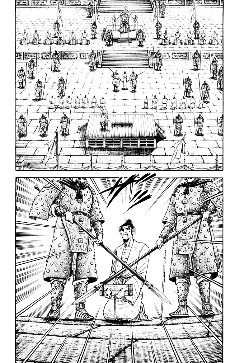 Ryuurouden Chapter 81 #28