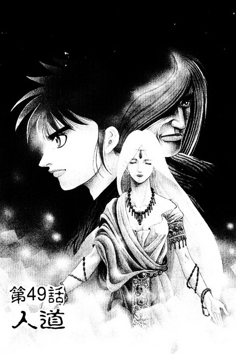 Ryuurouden Chapter 49 #2