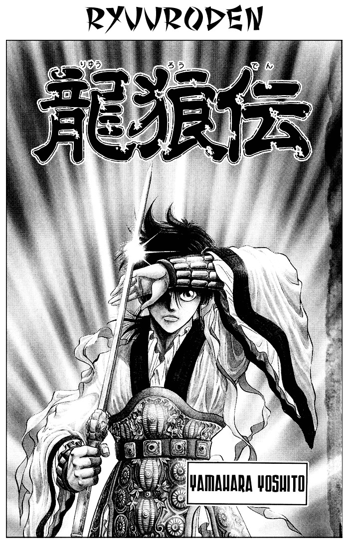 Ryuurouden Chapter 36 #3