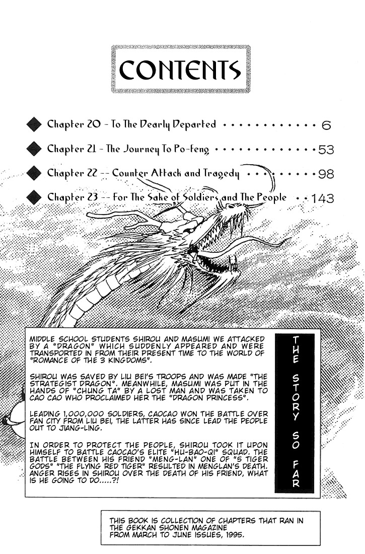 Ryuurouden Chapter 20 #5