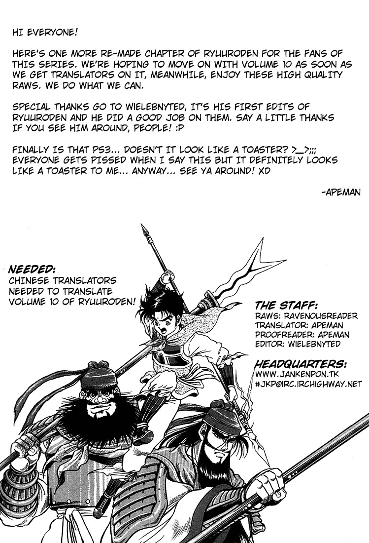 Ryuurouden Chapter 2 #60