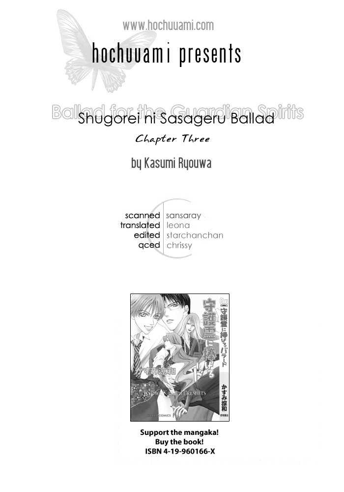 Shugorei Ni Sasageru Ballad Chapter 3 #1