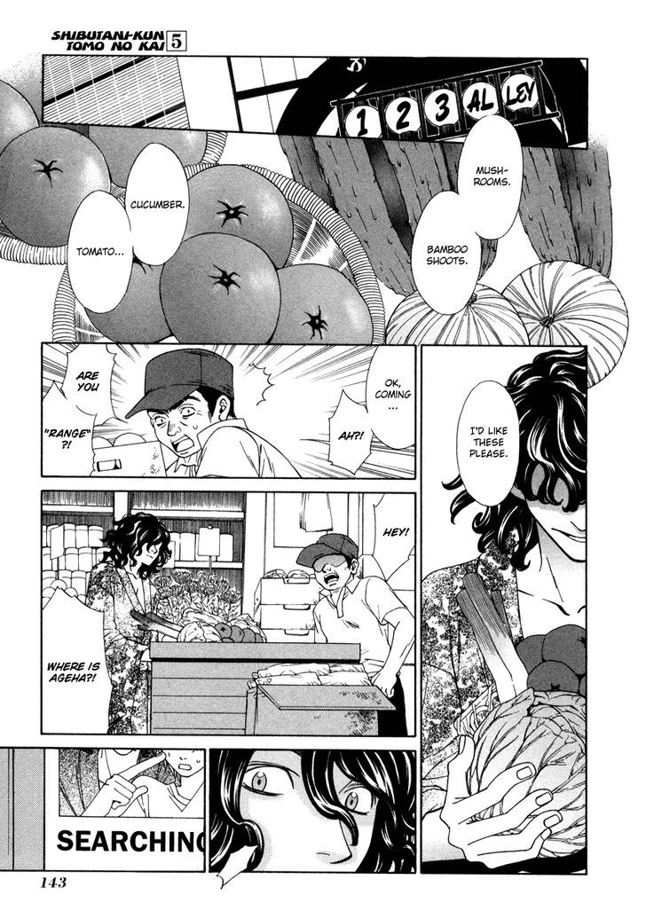 Shibutani-Kun Tomo No Kai Chapter 25 #3