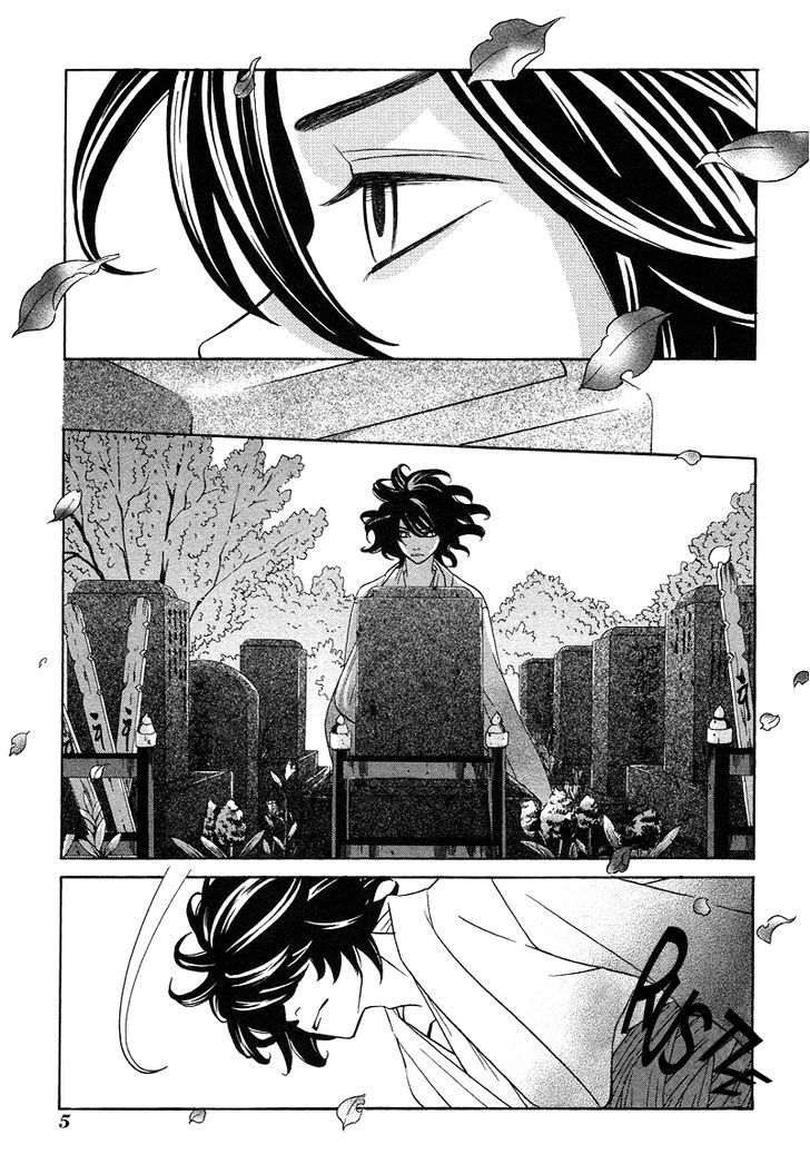 Shibutani-Kun Tomo No Kai Chapter 11 #11