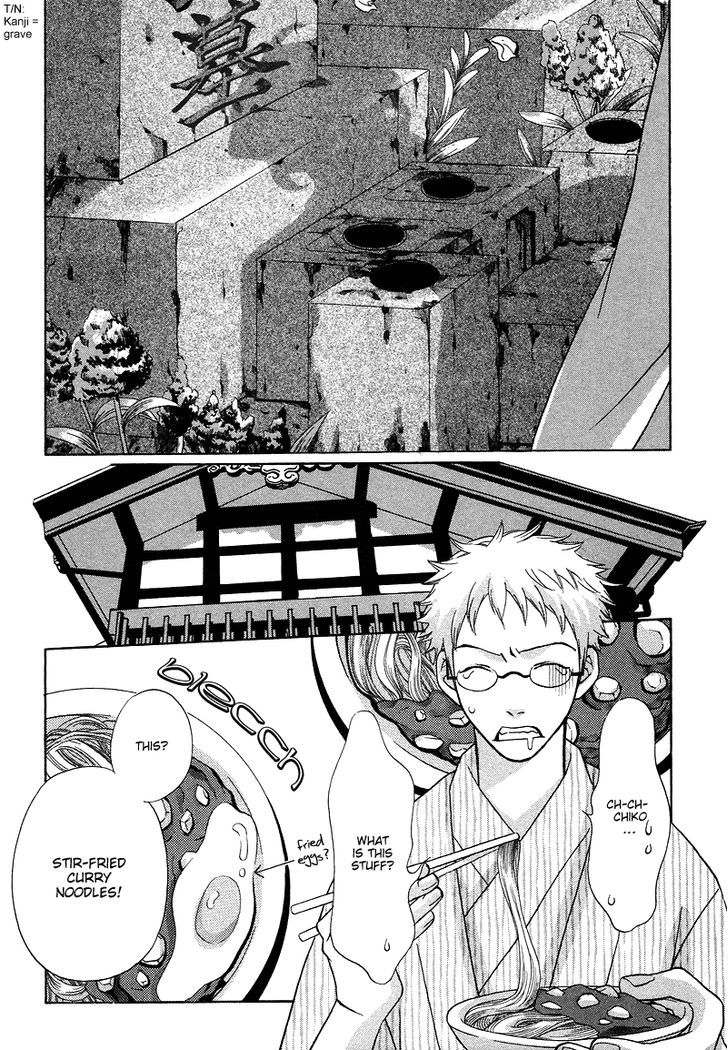Shibutani-Kun Tomo No Kai Chapter 11 #12