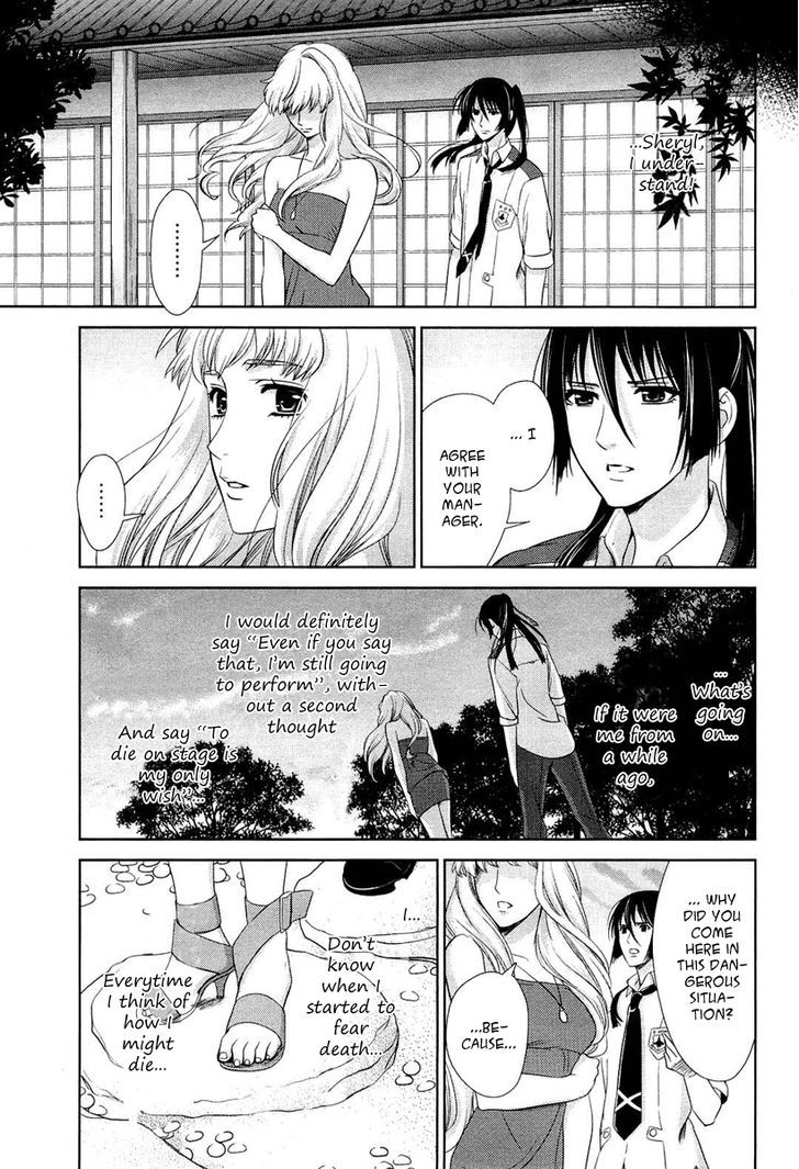 Sheryl - Kiss In The Galaxy Chapter 3 #28