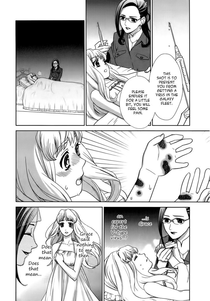 Sheryl - Kiss In The Galaxy Chapter 4 #27