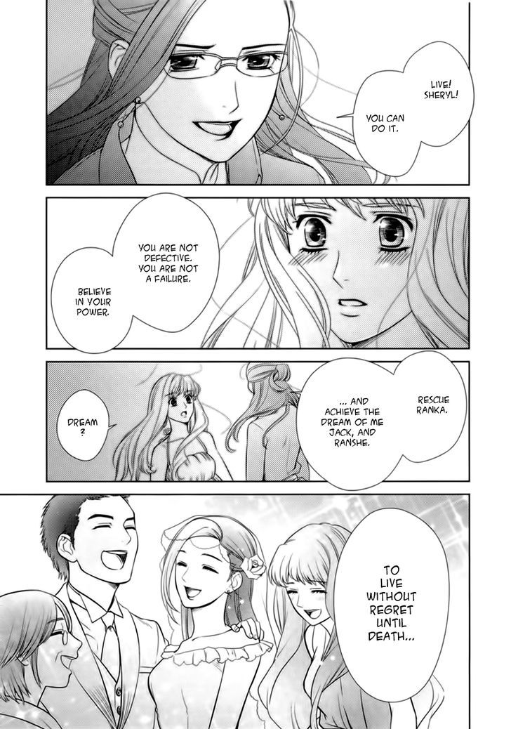 Sheryl - Kiss In The Galaxy Chapter 4 #62